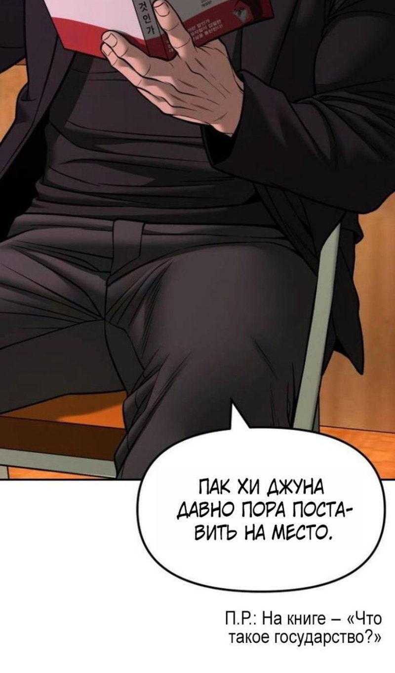 Read Непобедимый Проект Ильджин RU Manga Online