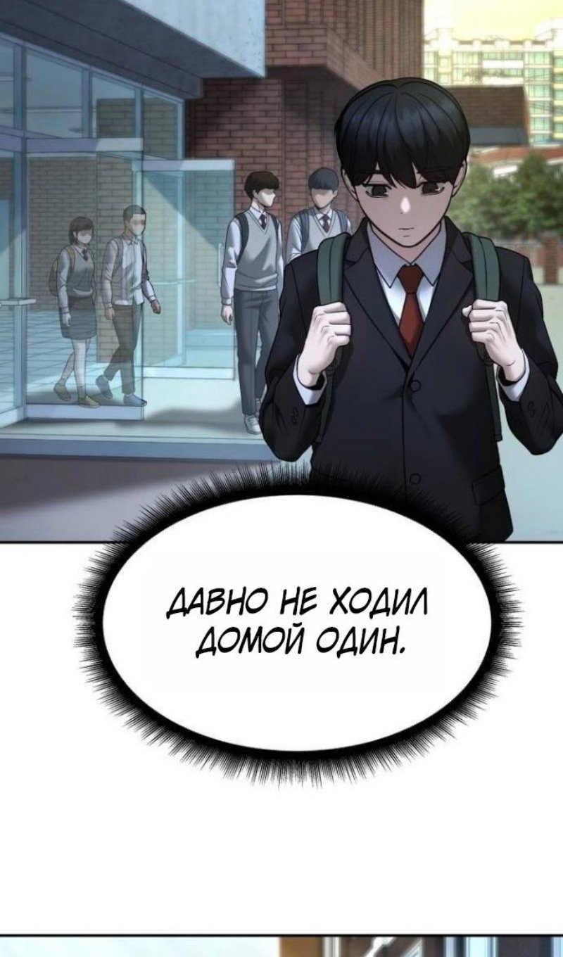 Read Непобедимый Проект Ильджин RU Manga Online