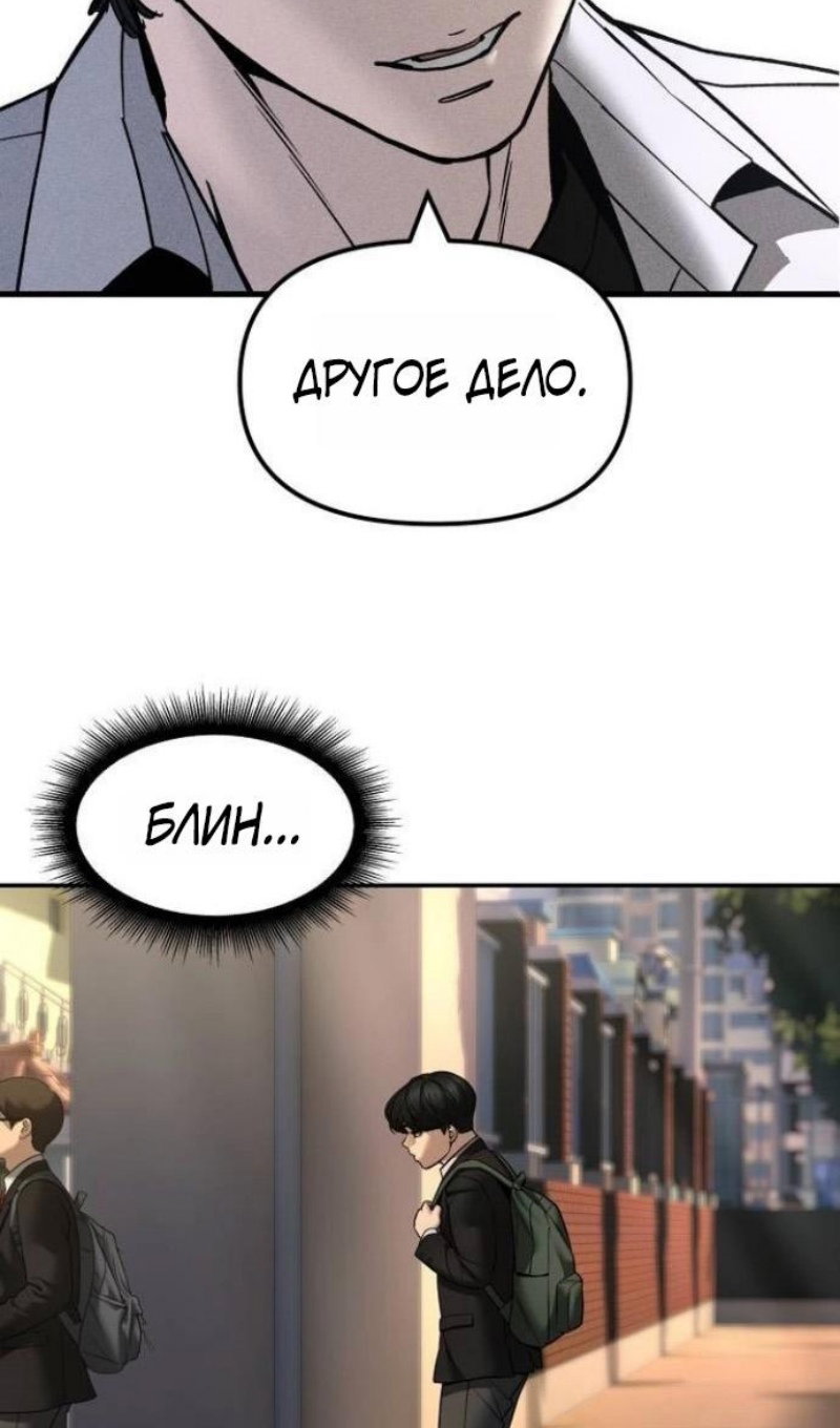 Read Непобедимый Проект Ильджин RU Manga Online