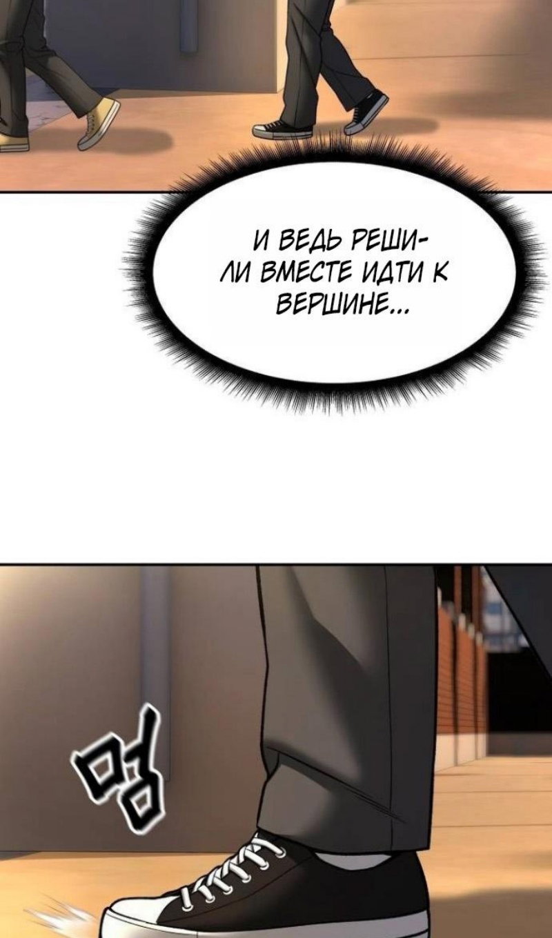 Read Непобедимый Проект Ильджин RU Manga Online