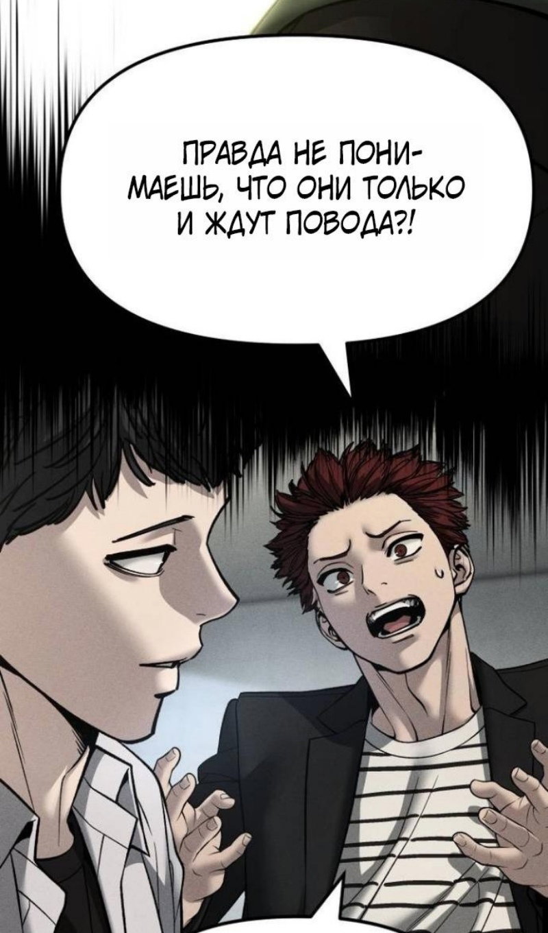 Read Непобедимый Проект Ильджин RU Manga Online