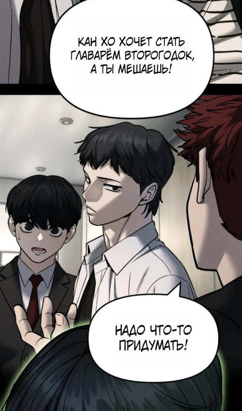 Read Непобедимый Проект Ильджин RU Manga Online