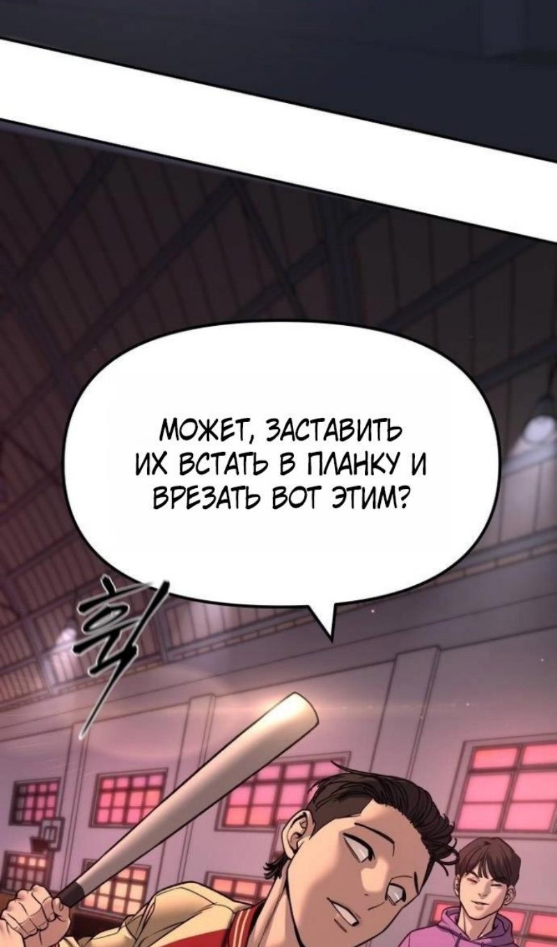 Read Непобедимый Проект Ильджин RU Manga Online