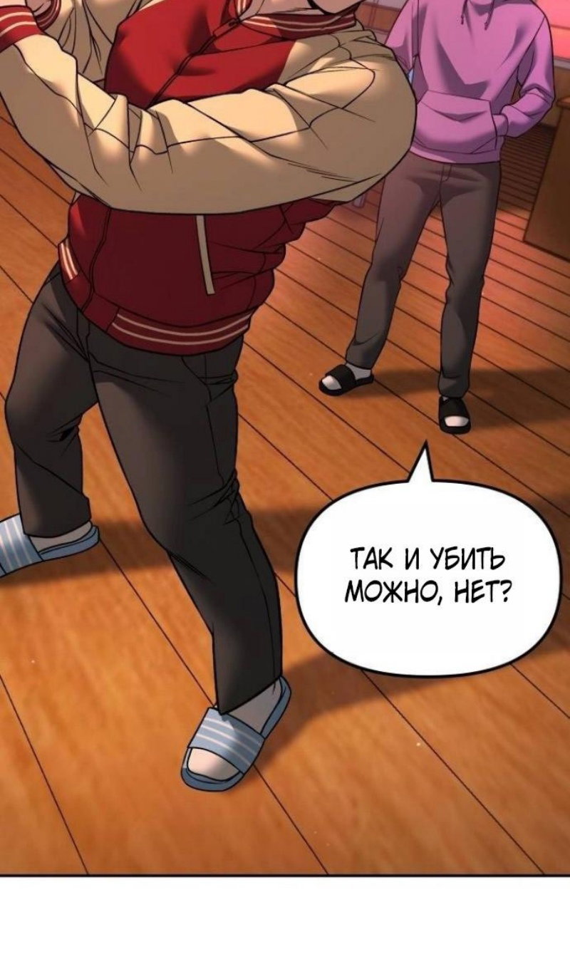 Read Непобедимый Проект Ильджин RU Manga Online