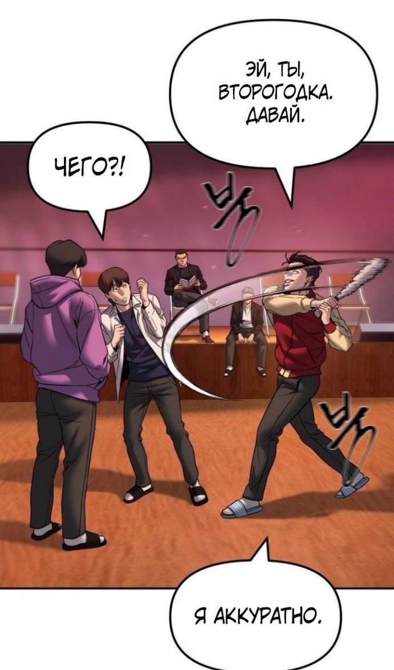 Read Непобедимый Проект Ильджин RU Manga Online