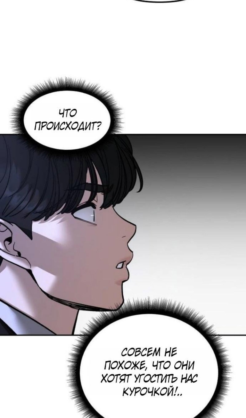 Read Непобедимый Проект Ильджин RU Manga Online