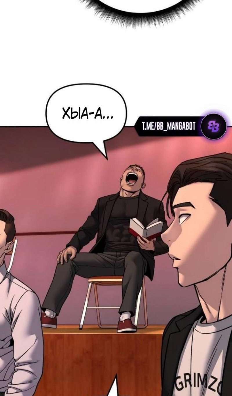 Read Непобедимый Проект Ильджин RU Manga Online