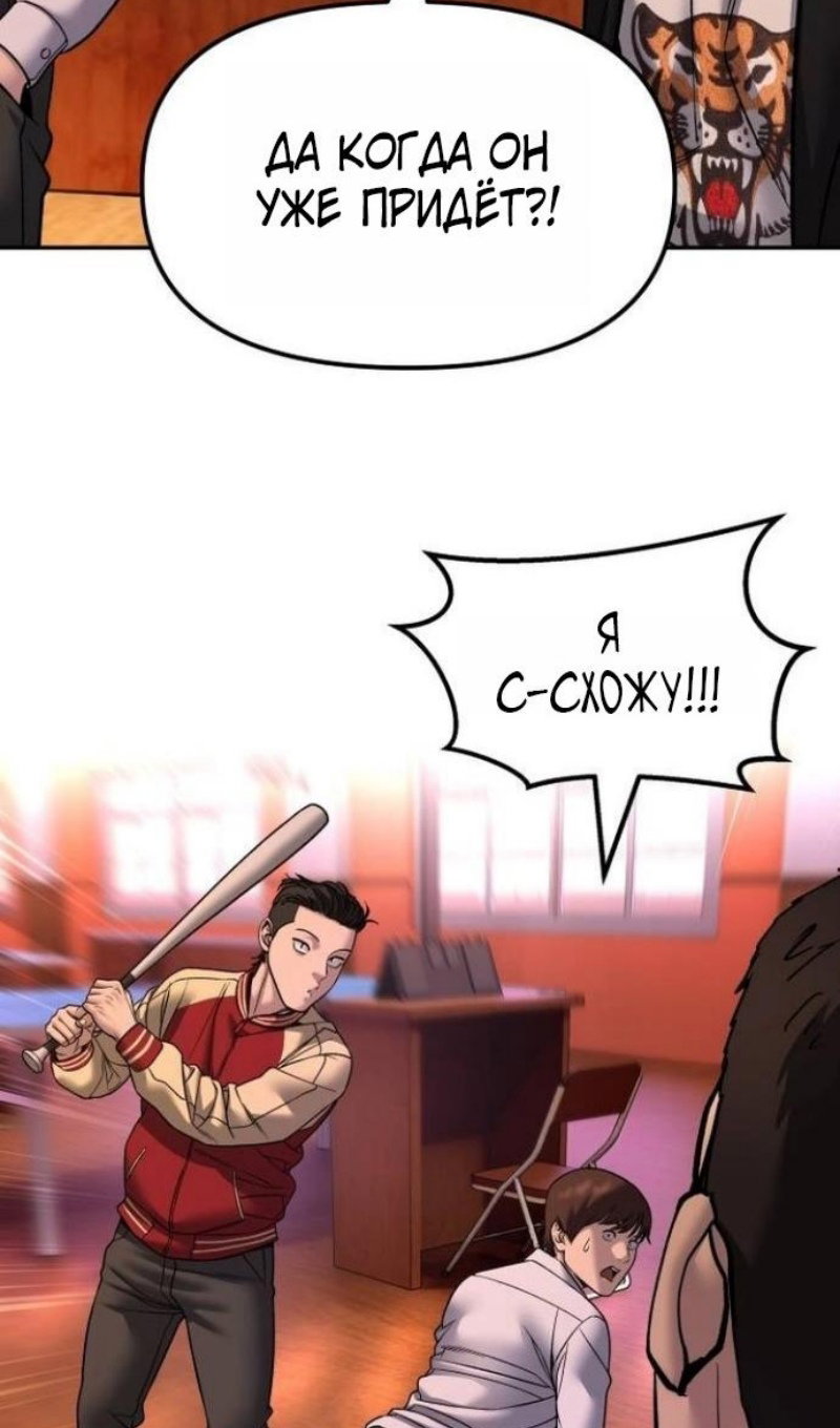 Read Непобедимый Проект Ильджин RU Manga Online