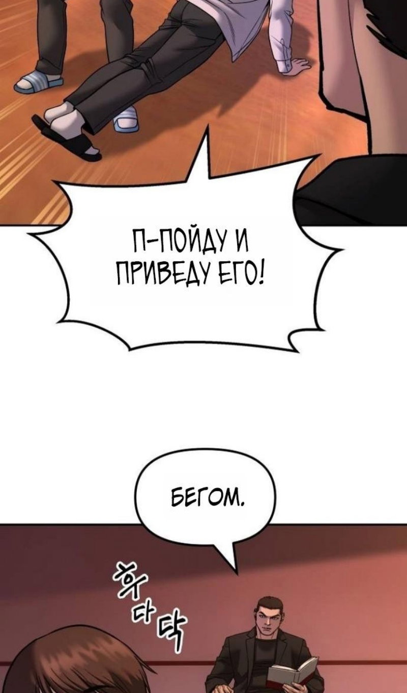 Read Непобедимый Проект Ильджин RU Manga Online