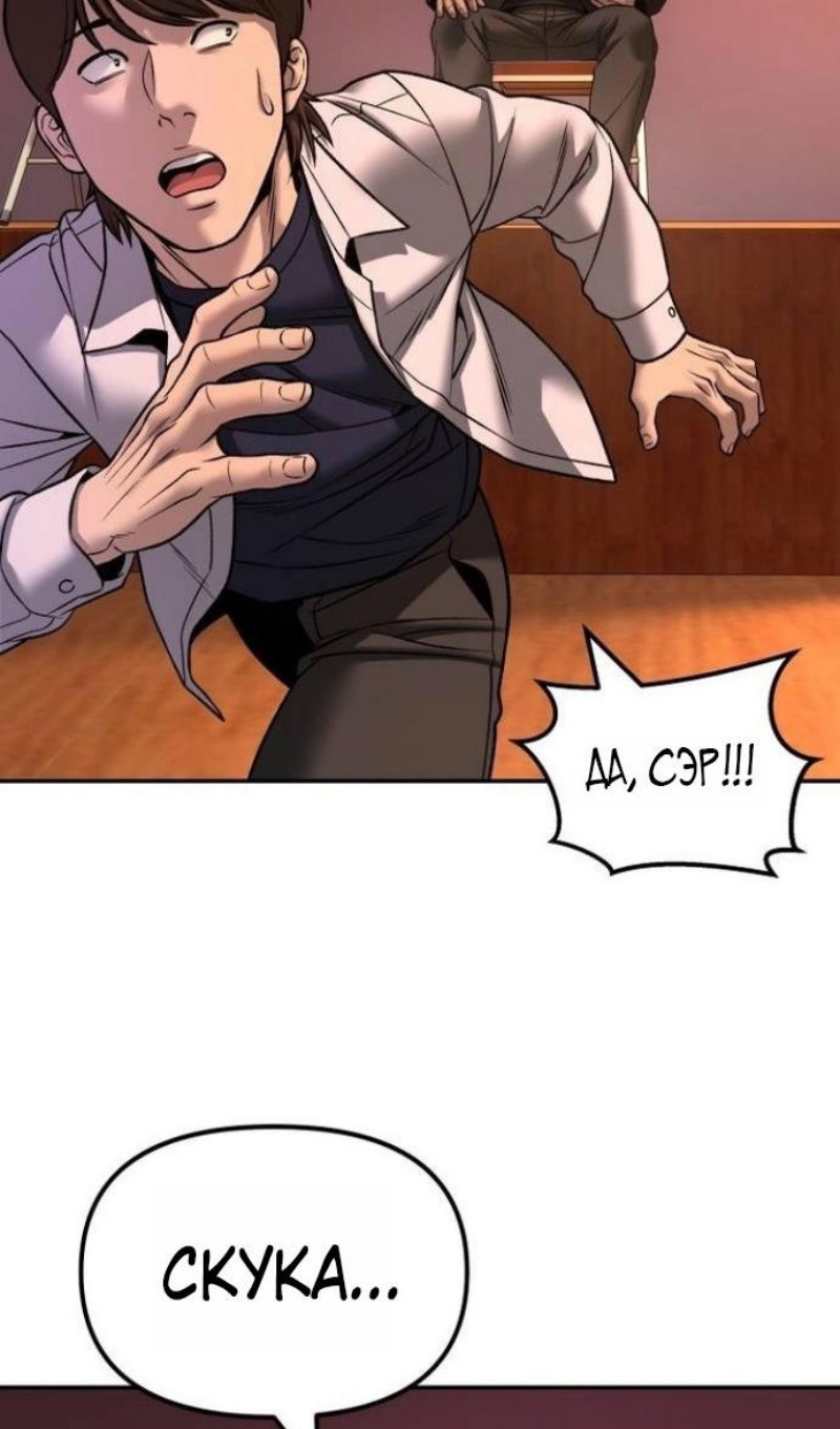 Read Непобедимый Проект Ильджин RU Manga Online