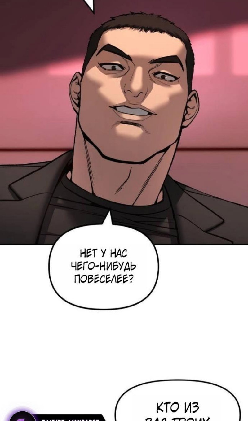 Read Непобедимый Проект Ильджин RU Manga Online