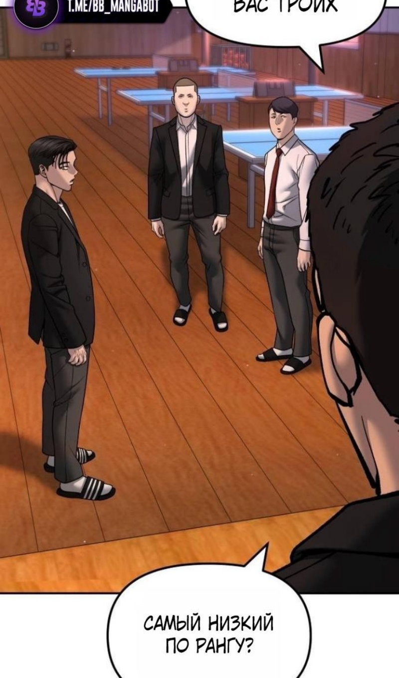 Read Непобедимый Проект Ильджин RU Manga Online