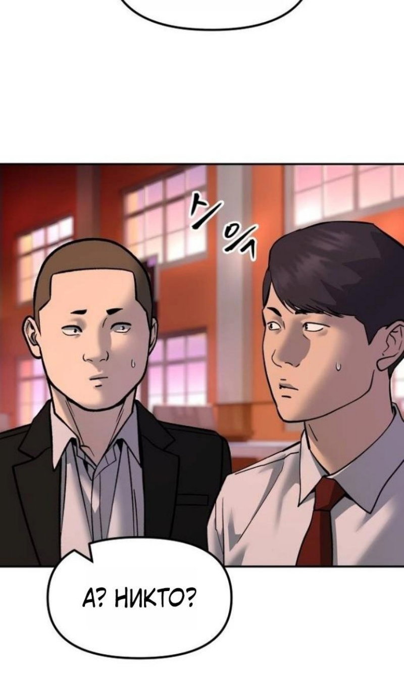 Read Непобедимый Проект Ильджин RU Manga Online