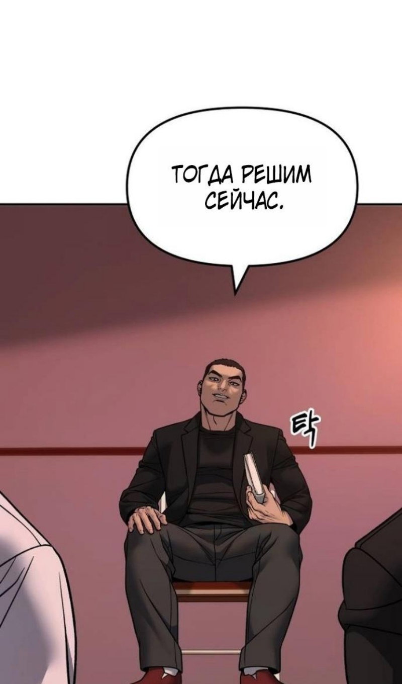 Read Непобедимый Проект Ильджин RU Manga Online