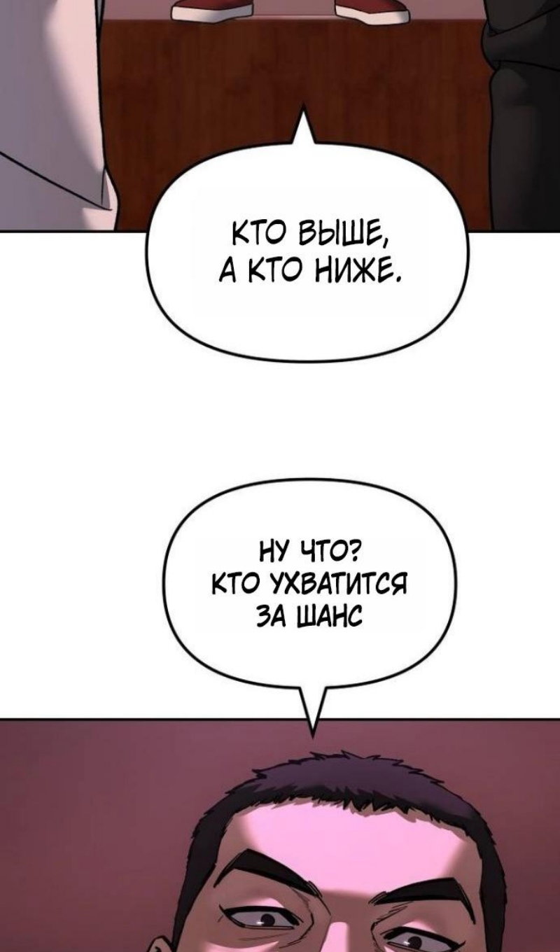 Read Непобедимый Проект Ильджин RU Manga Online