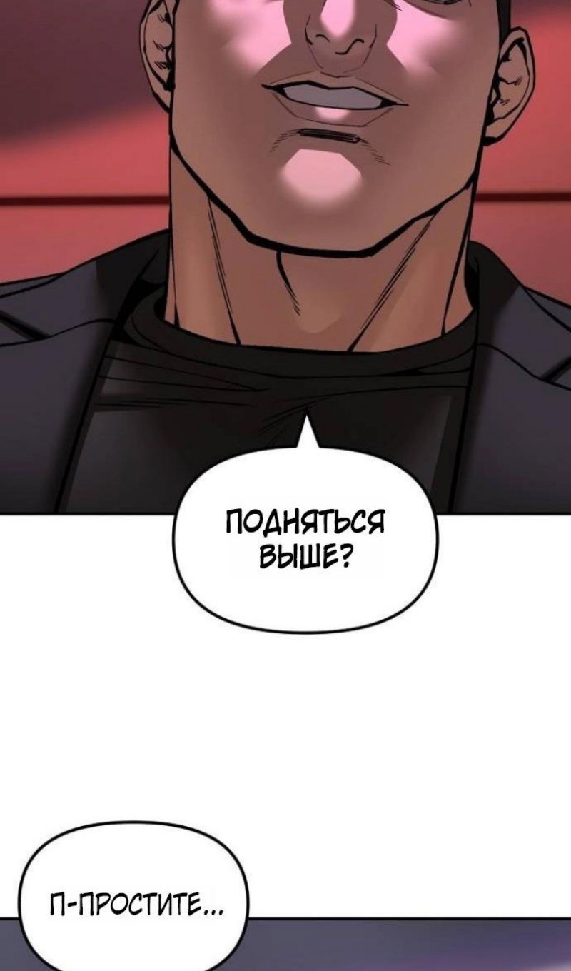 Read Непобедимый Проект Ильджин RU Manga Online