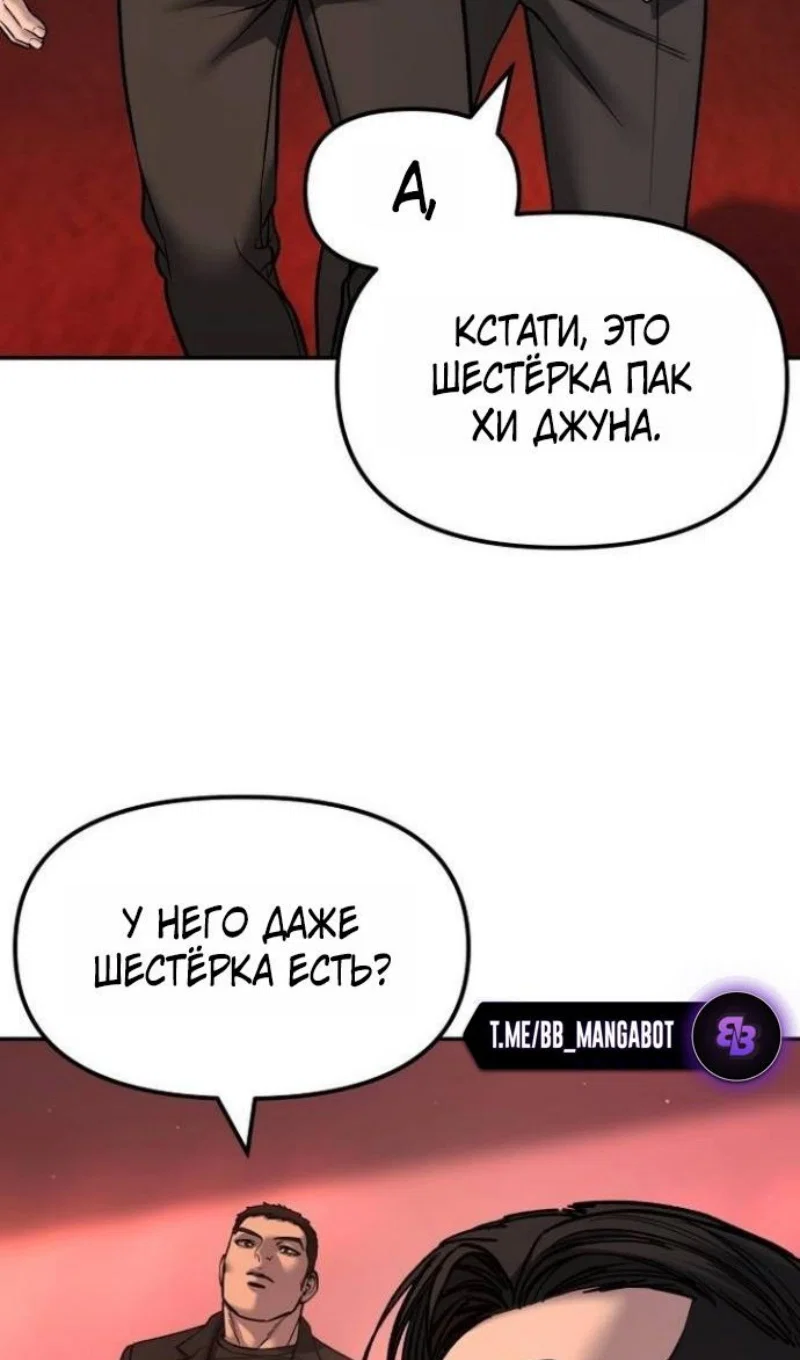 Read Непобедимый Проект Ильджин RU Manga Online