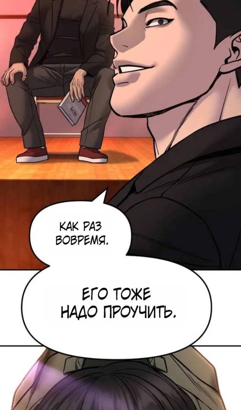 Read Непобедимый Проект Ильджин RU Manga Online
