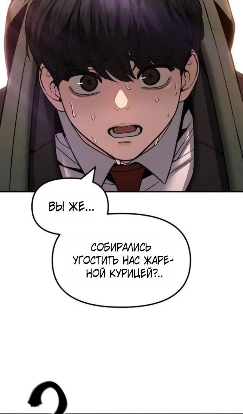Read Непобедимый Проект Ильджин RU Manga Online
