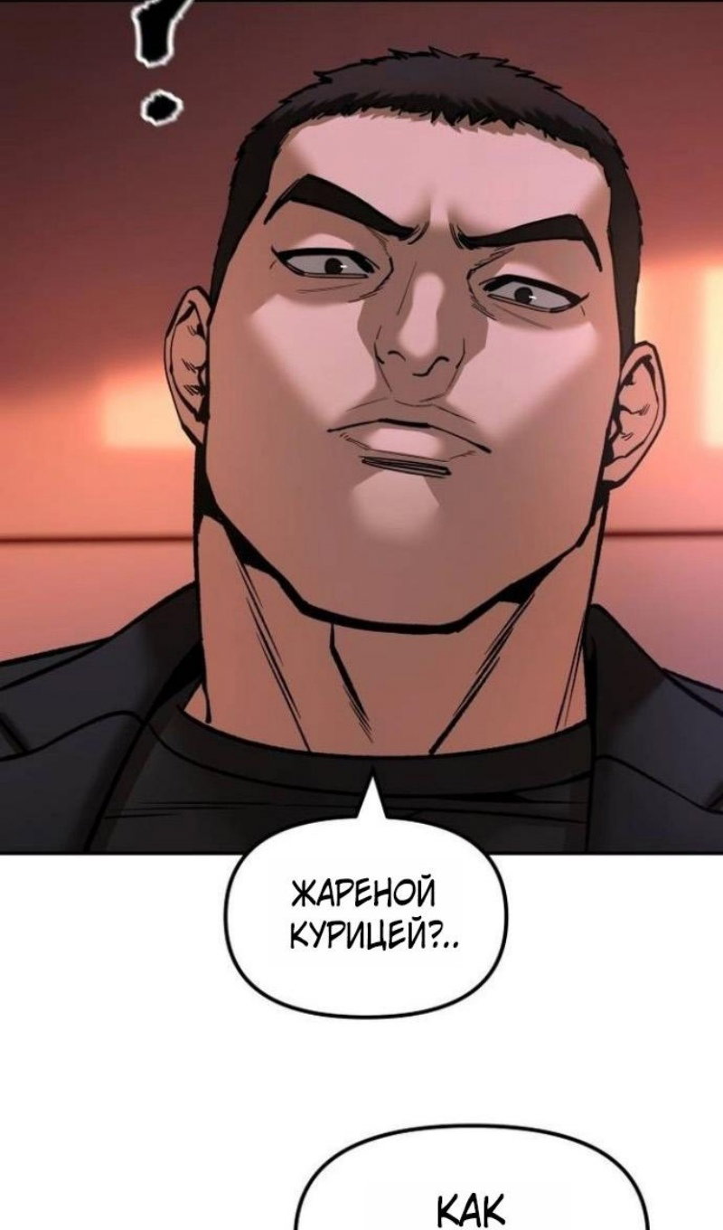 Read Непобедимый Проект Ильджин RU Manga Online