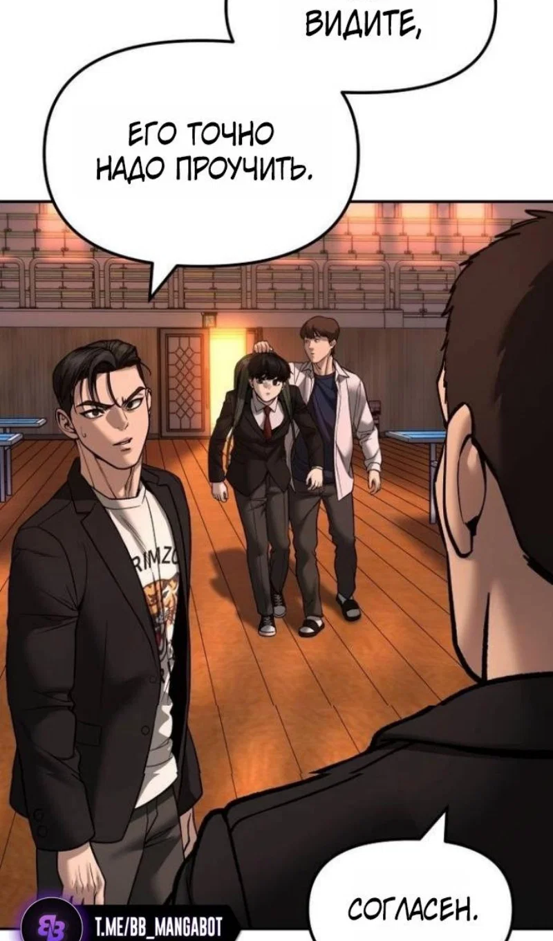 Read Непобедимый Проект Ильджин RU Manga Online