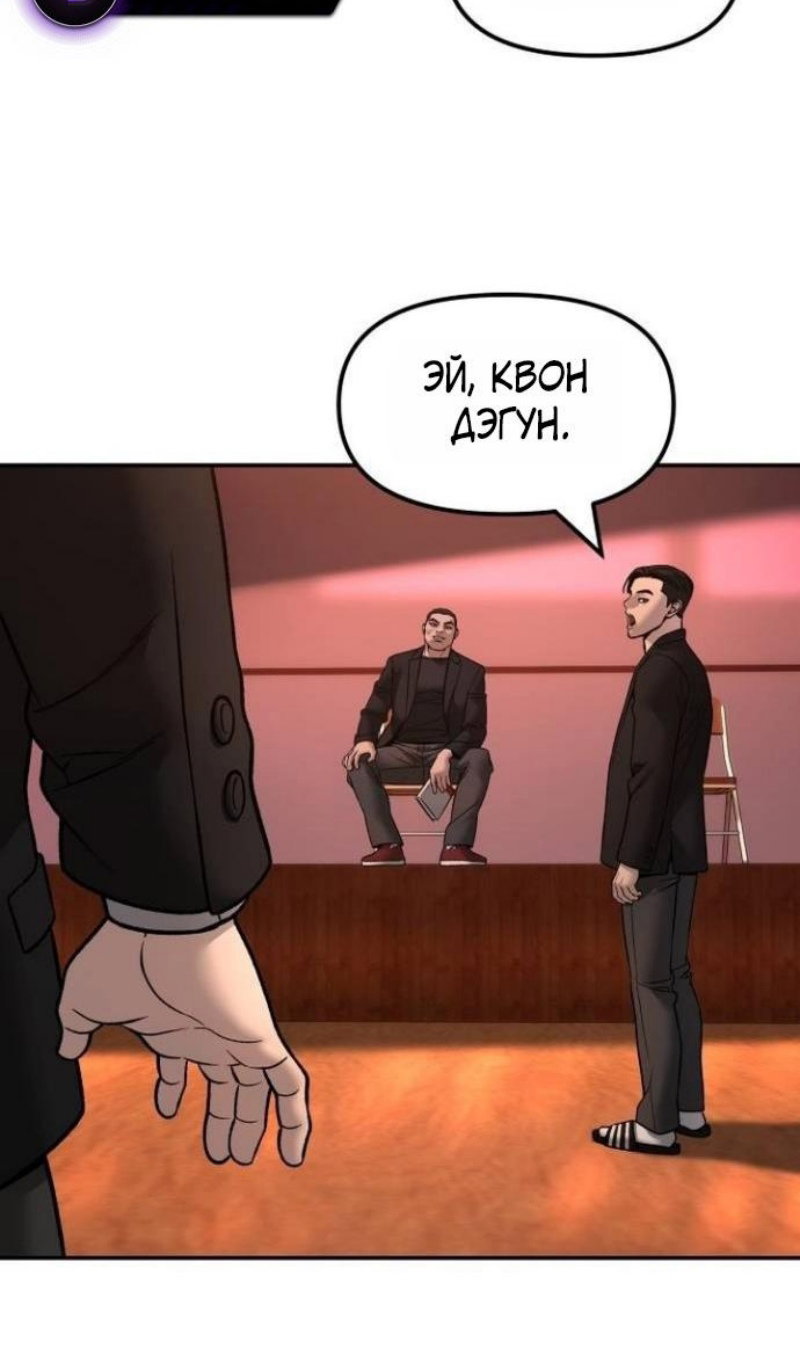 Read Непобедимый Проект Ильджин RU Manga Online