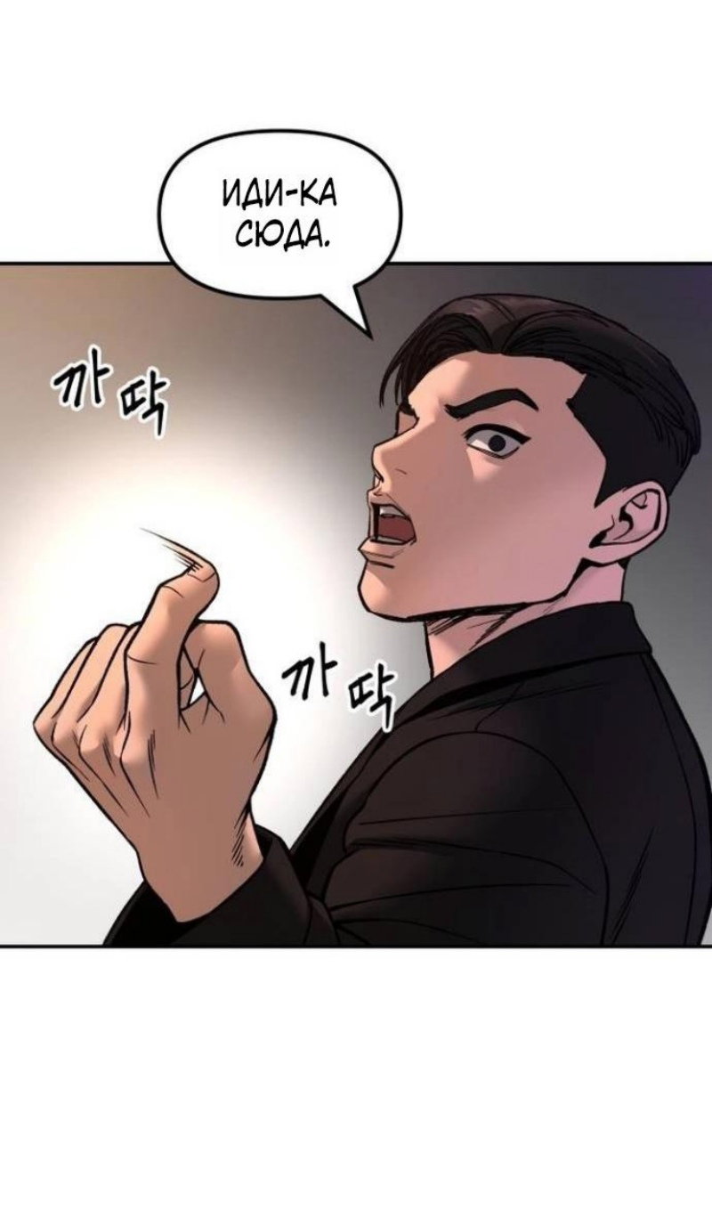 Read Непобедимый Проект Ильджин RU Manga Online