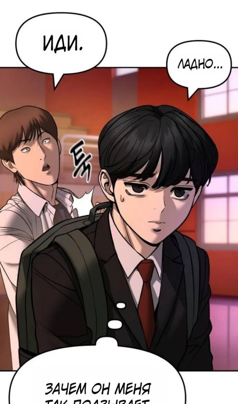 Read Непобедимый Проект Ильджин RU Manga Online