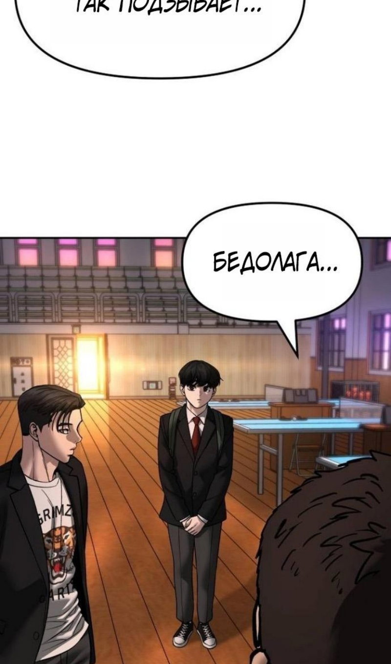 Read Непобедимый Проект Ильджин RU Manga Online