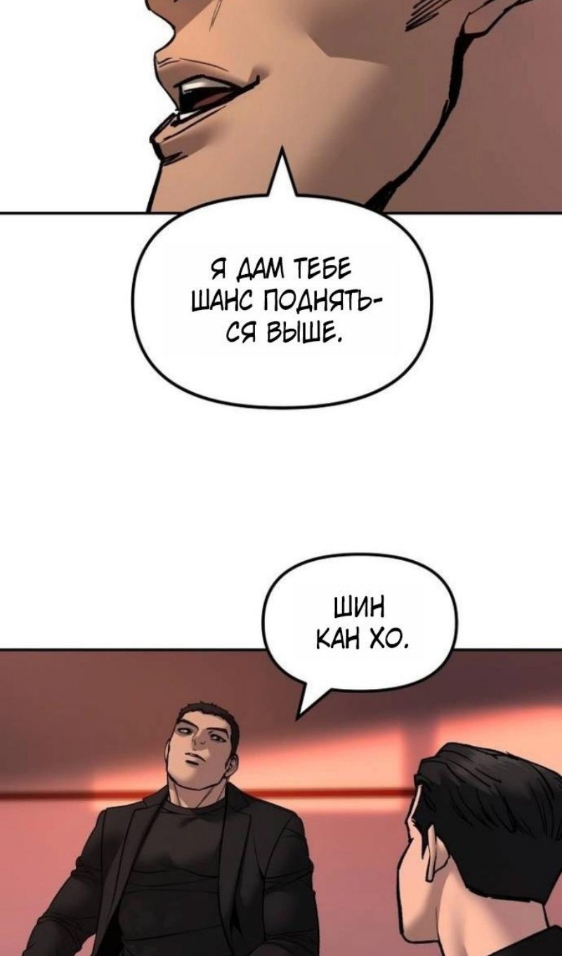 Read Непобедимый Проект Ильджин RU Manga Online