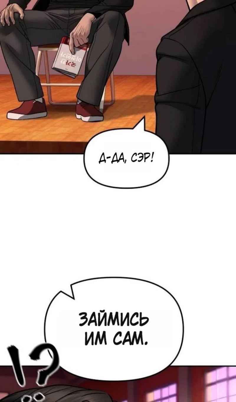 Read Непобедимый Проект Ильджин RU Manga Online