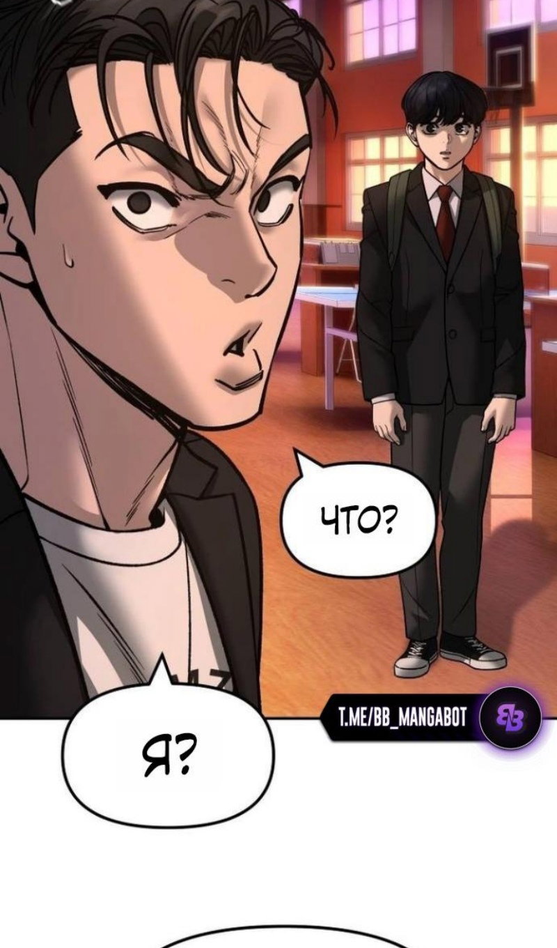 Read Непобедимый Проект Ильджин RU Manga Online