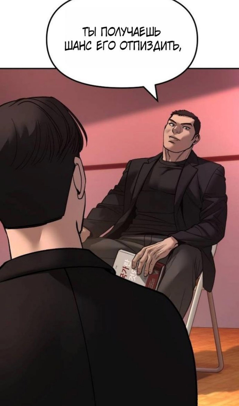 Read Непобедимый Проект Ильджин RU Manga Online