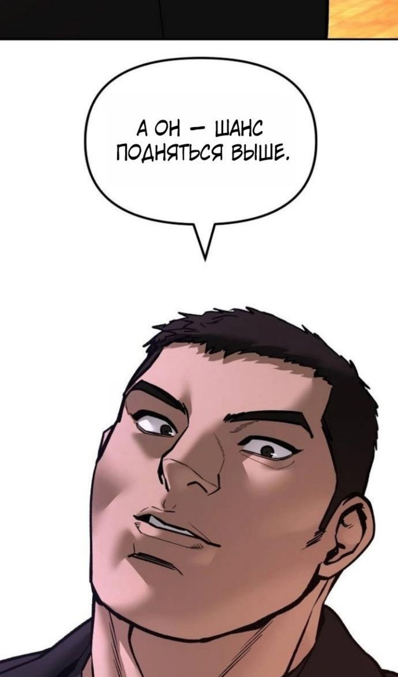 Read Непобедимый Проект Ильджин RU Manga Online