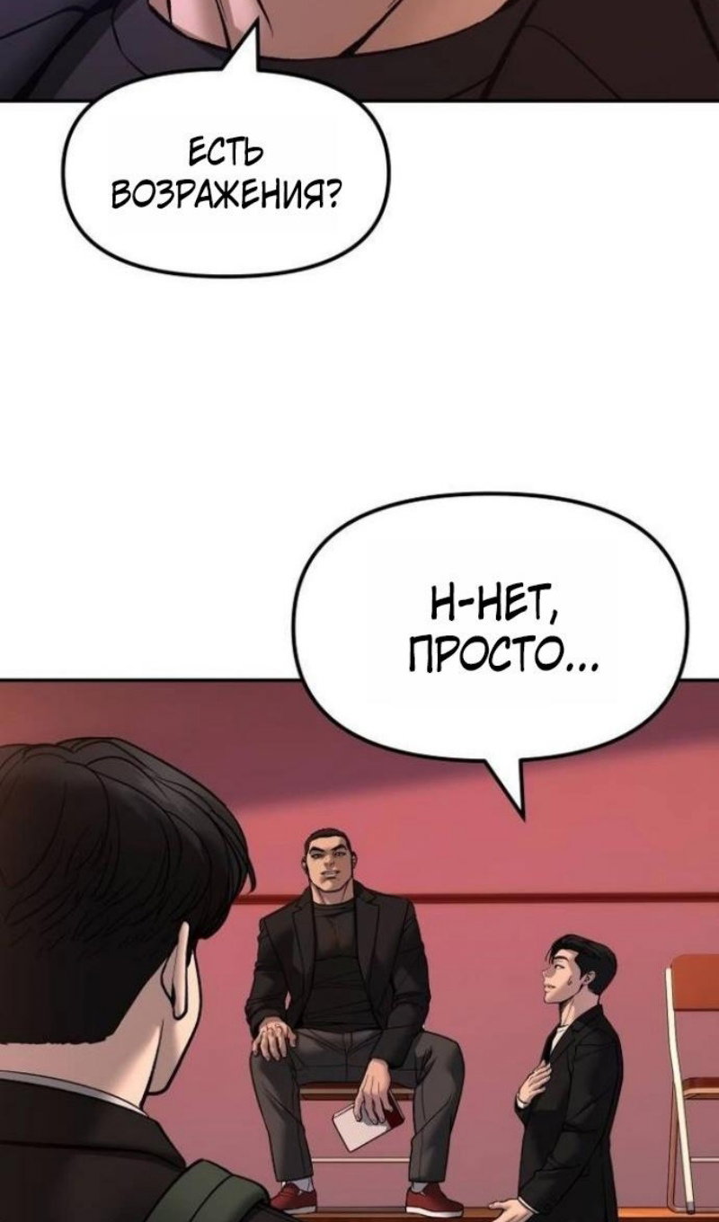 Read Непобедимый Проект Ильджин RU Manga Online