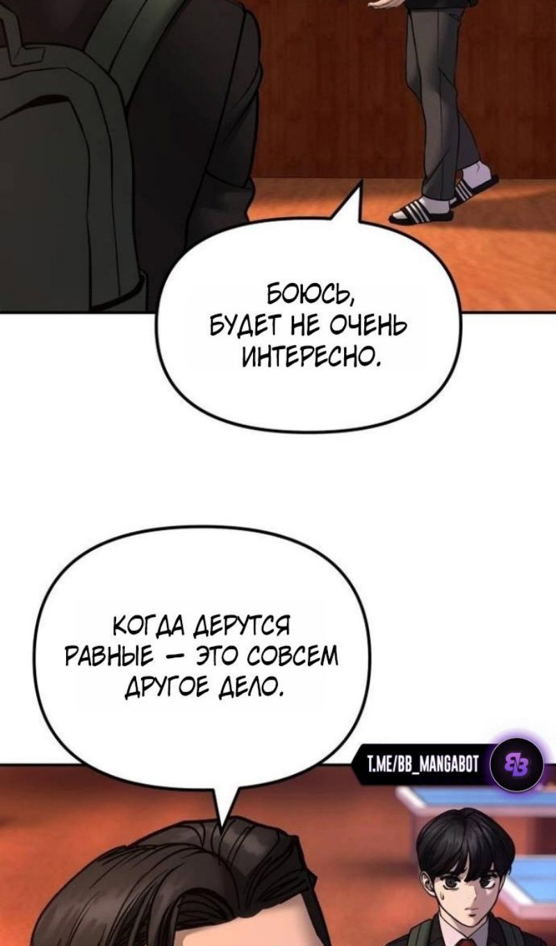 Read Непобедимый Проект Ильджин RU Manga Online