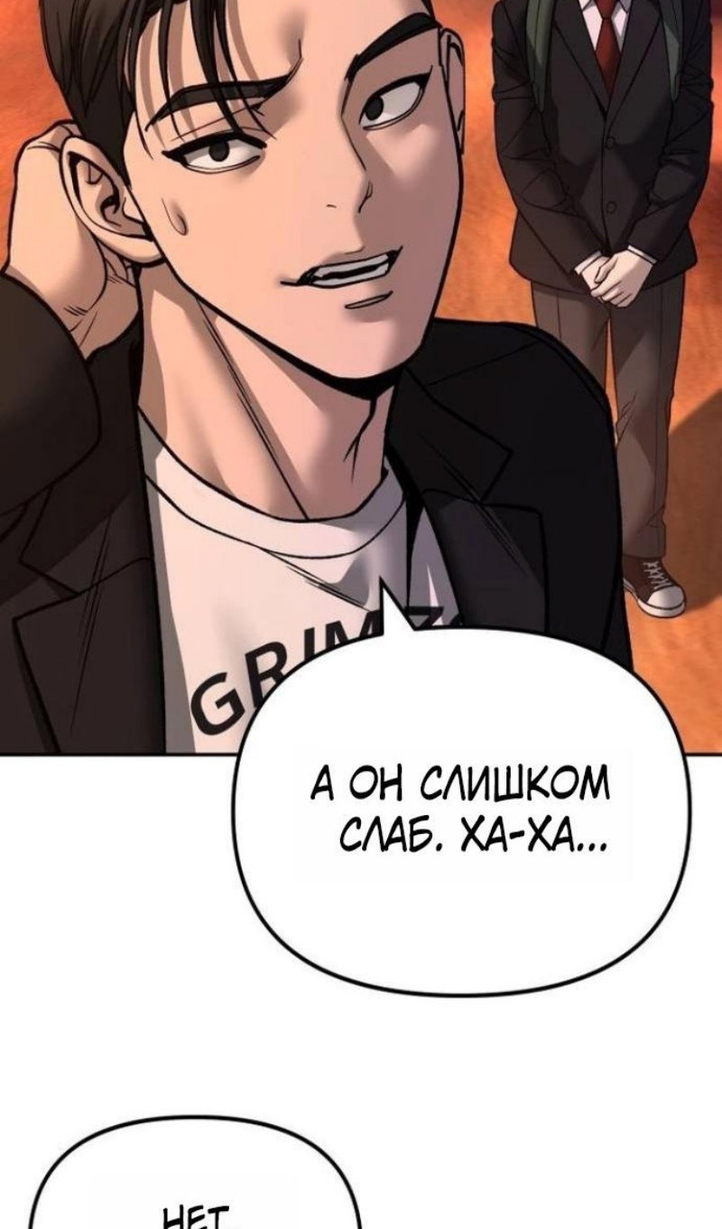 Read Непобедимый Проект Ильджин RU Manga Online