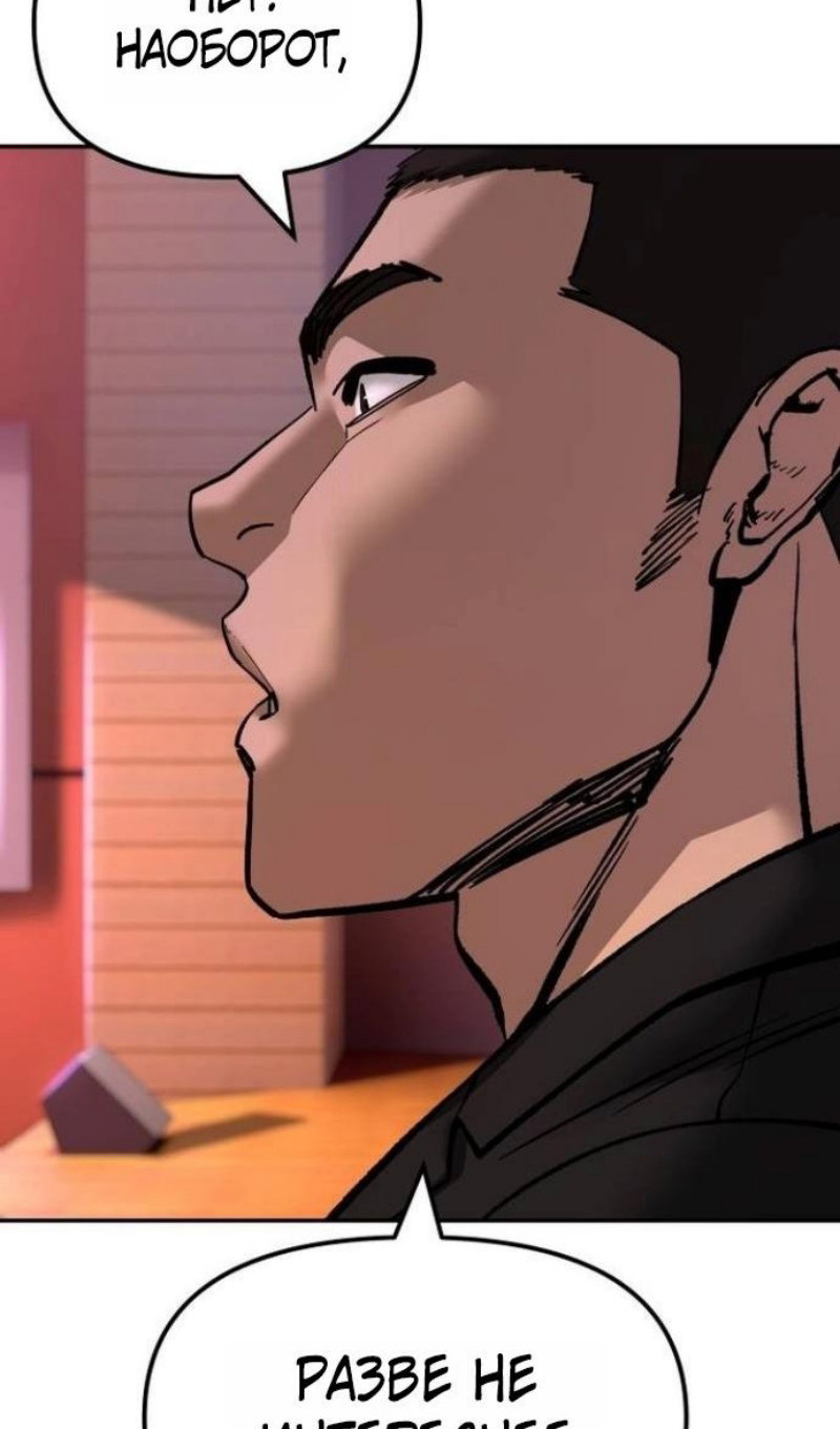 Read Непобедимый Проект Ильджин RU Manga Online