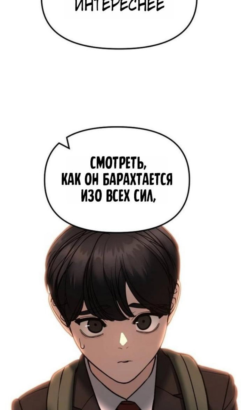 Read Непобедимый Проект Ильджин RU Manga Online