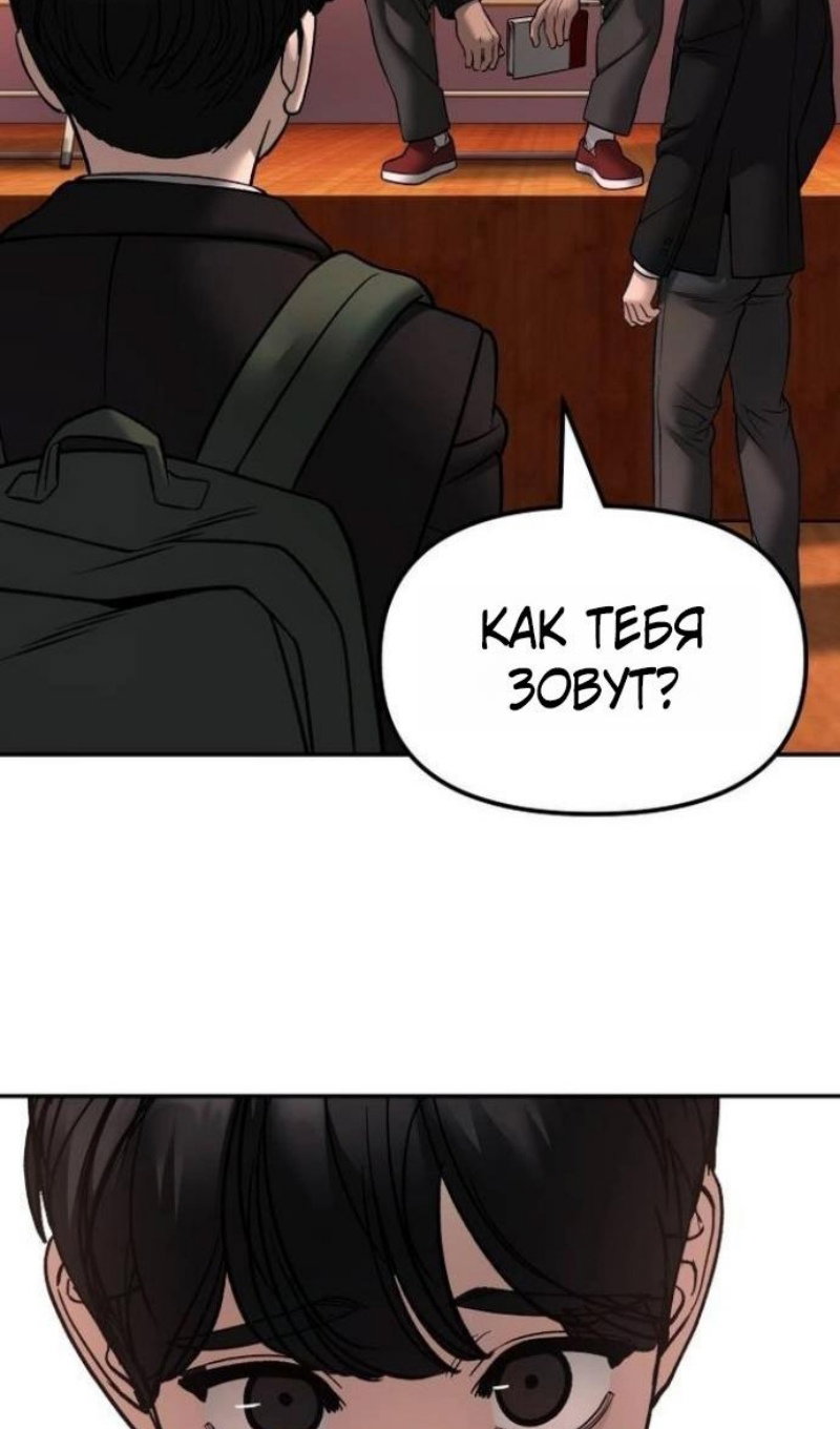 Read Непобедимый Проект Ильджин RU Manga Online