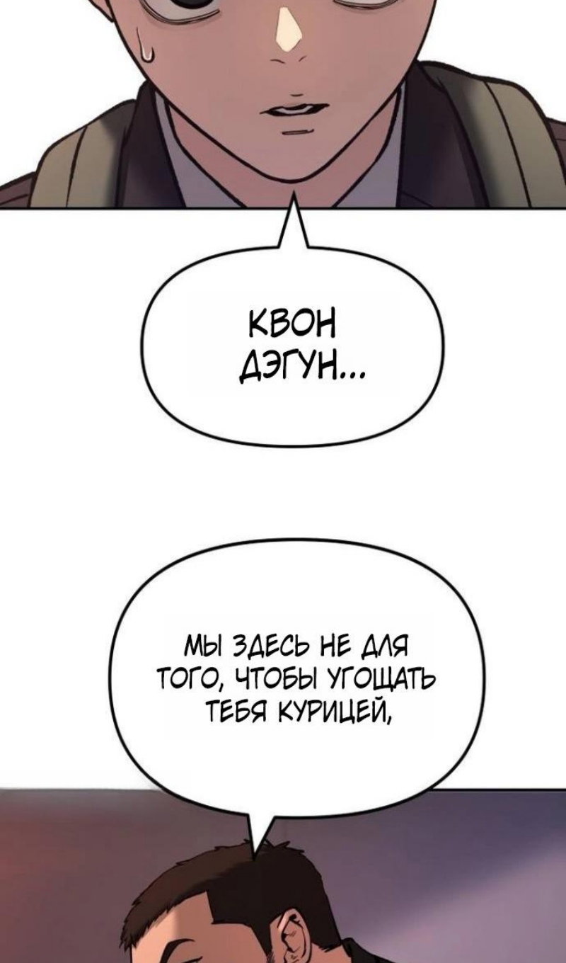 Read Непобедимый Проект Ильджин RU Manga Online