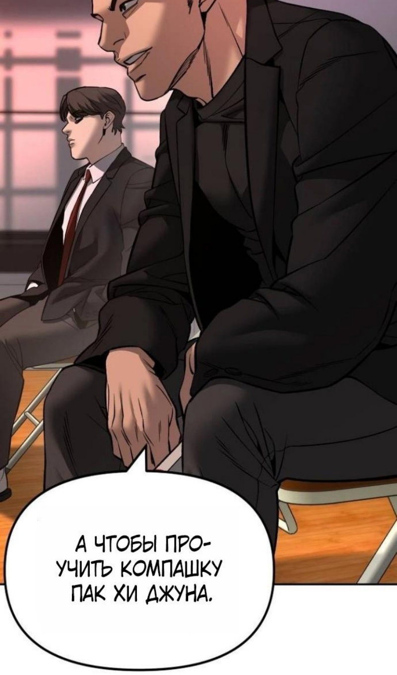 Read Непобедимый Проект Ильджин RU Manga Online