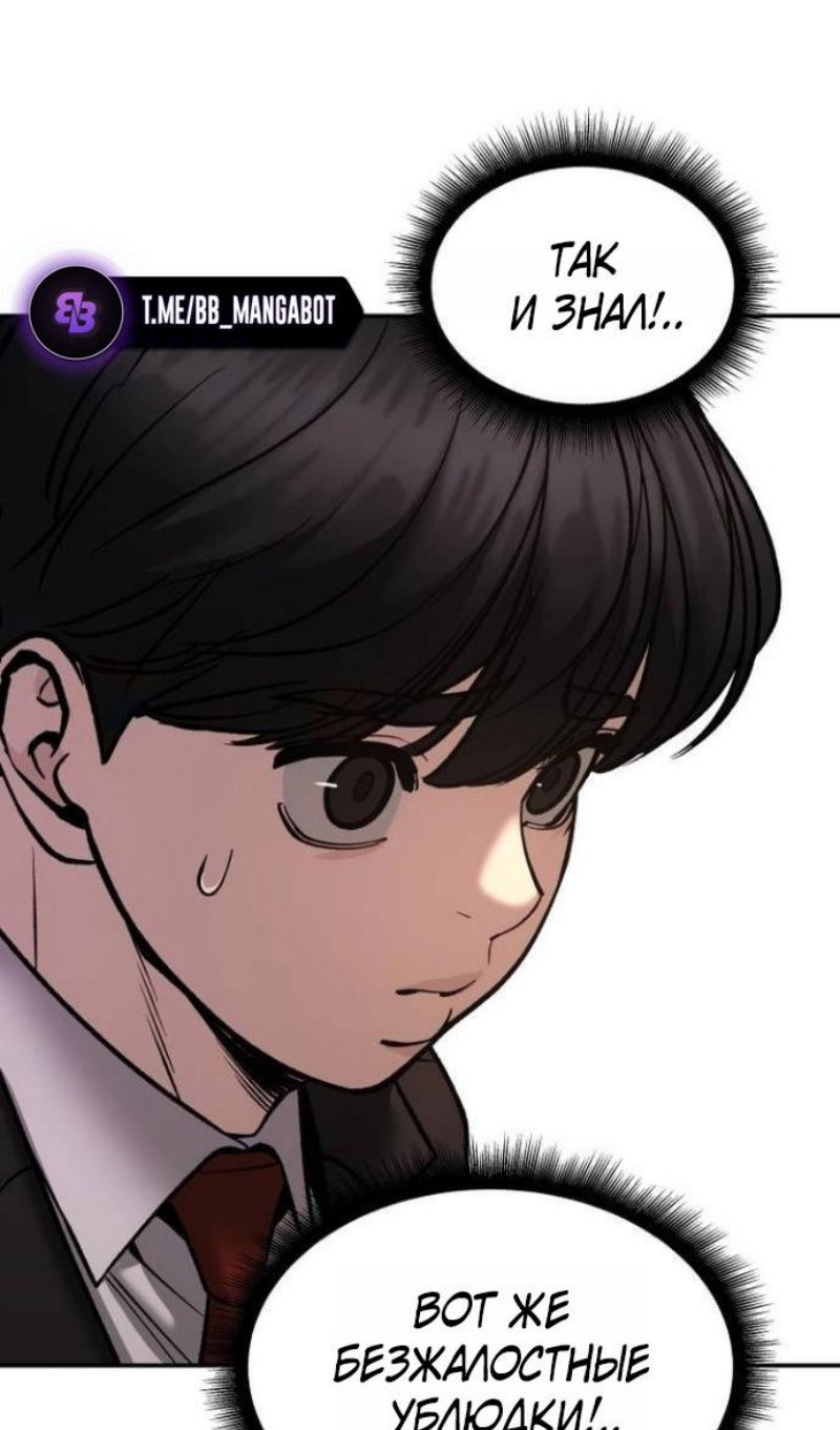 Read Непобедимый Проект Ильджин RU Manga Online