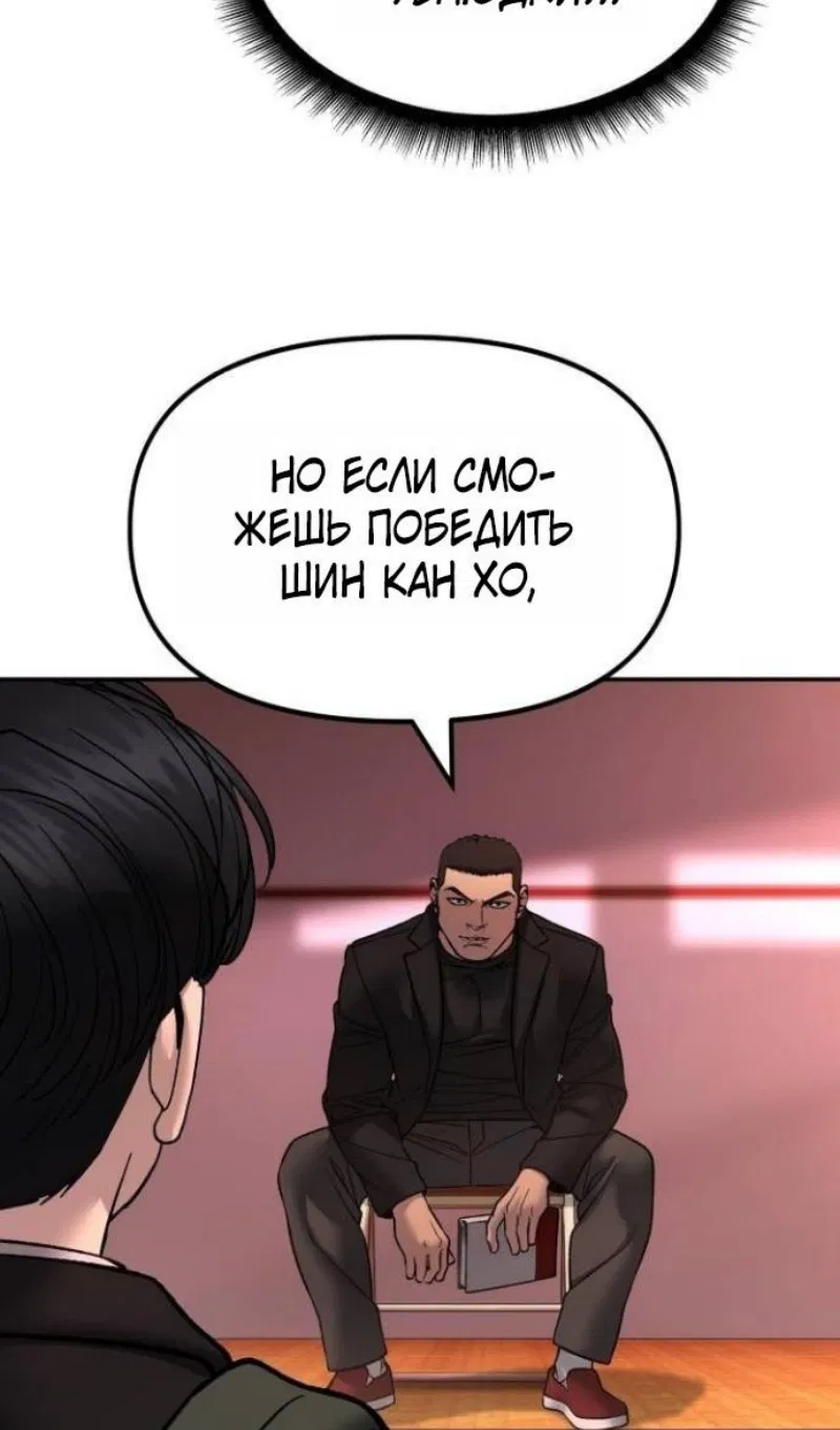 Read Непобедимый Проект Ильджин RU Manga Online