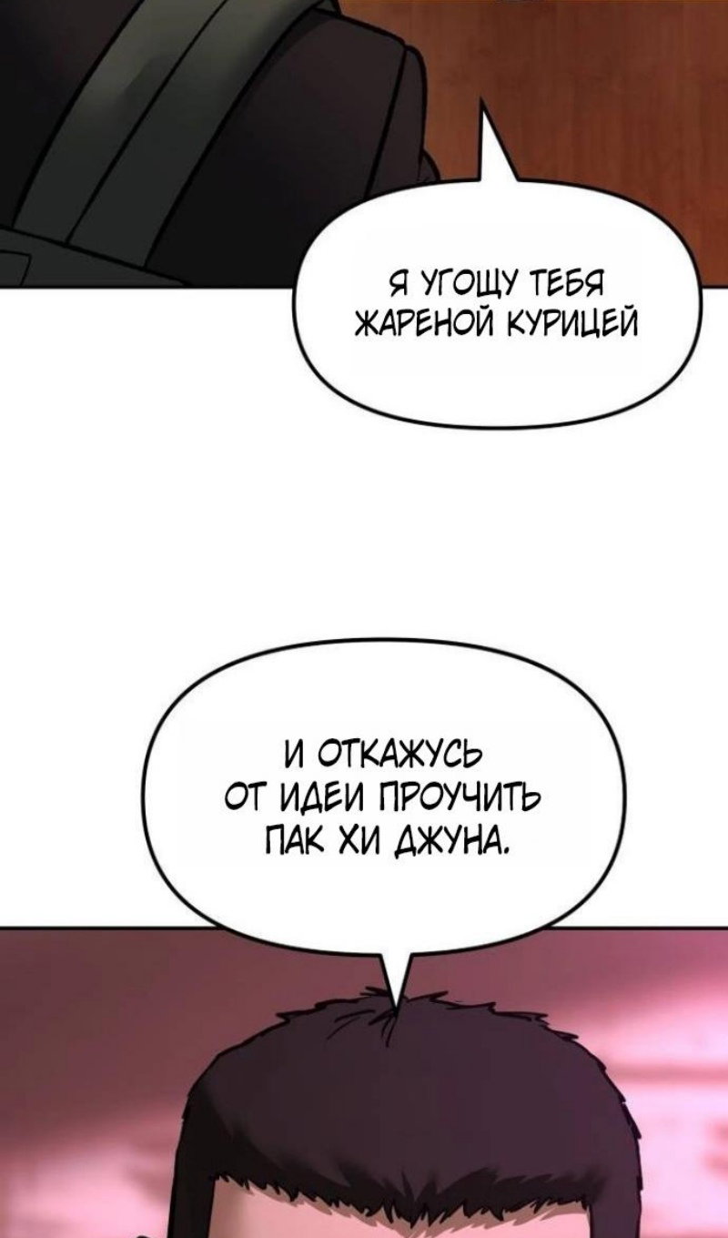 Read Непобедимый Проект Ильджин RU Manga Online