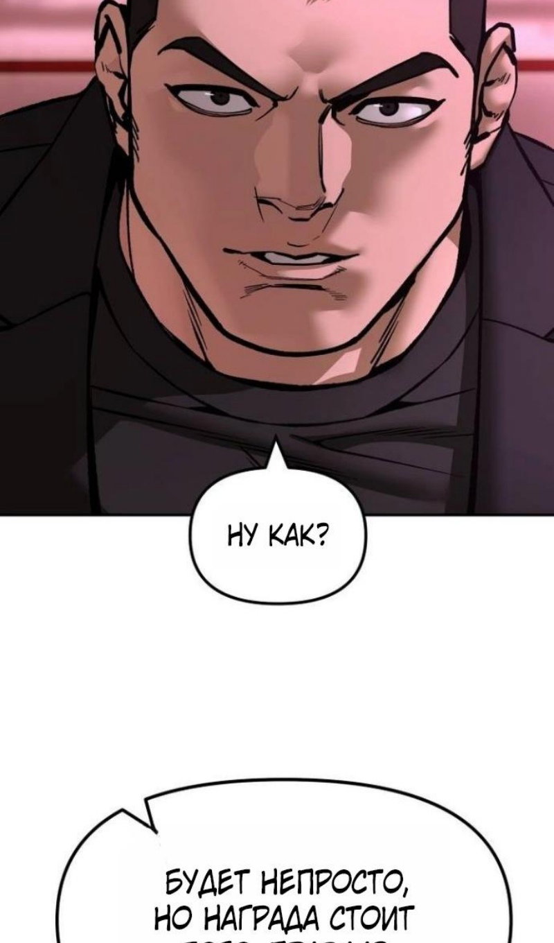 Read Непобедимый Проект Ильджин RU Manga Online