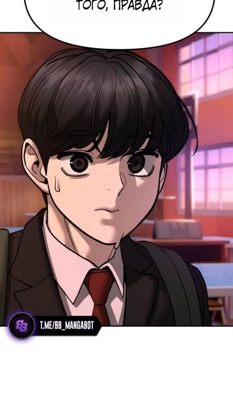 Read Непобедимый Проект Ильджин RU Manga Online