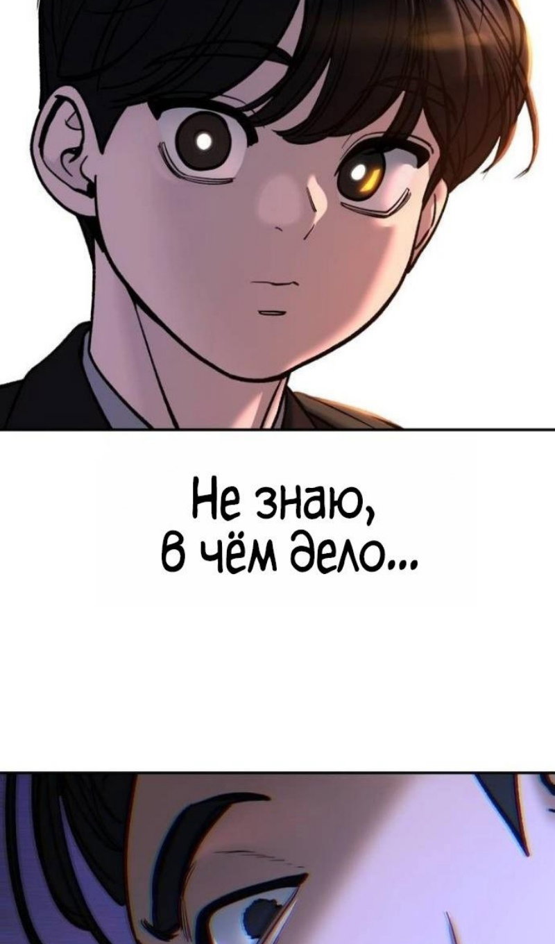Read Непобедимый Проект Ильджин RU Manga Online