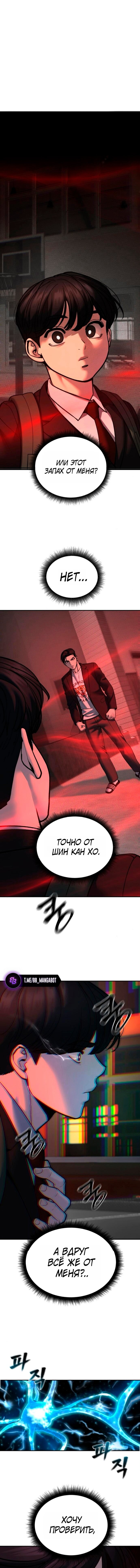 Read Непобедимый Проект Ильджин RU Manga Online