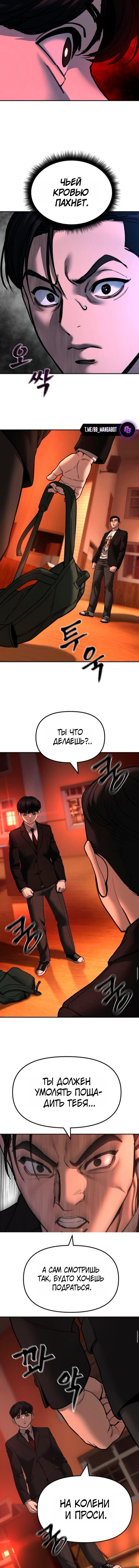 Read Непобедимый Проект Ильджин RU Manga Online